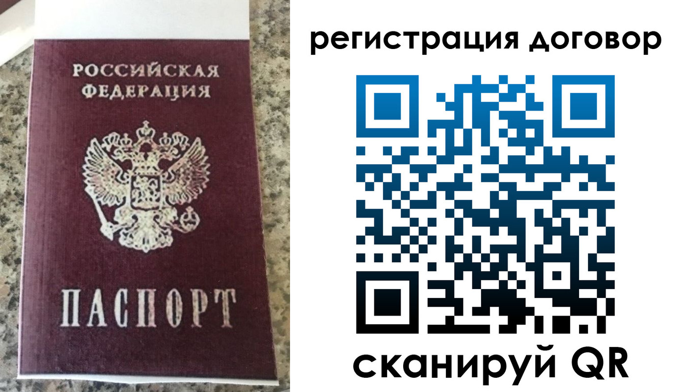 прописка законно в Новозыбкове
