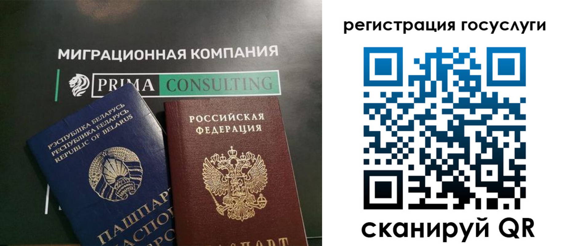 временная регистрация 2025 в Новозыбкове